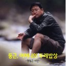 두레밥상 이미지