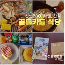PIC 괌 골드카드 식당 선셋바베큐 훗카이도 라멘 솔직 후기