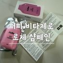 [퍼피 비타제로] 일회용 전자담배 대용량 비타스틱 금연보조제 후기