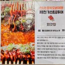 내토전통시장 | 제천빨간오뎅 외갓집 내토전통시장맛집 방문 후기