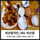 비산e편한세상아파트 입구 이미지