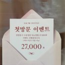 마곡하나약국 | [서울 강서구] 마곡왁싱 레브로우왁싱 발산점 팔하프 후기 | 처음 받아본 팔왁싱