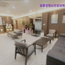 김동진정신건강의학과의원 이미지