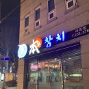본참치서곡점 이미지