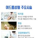 참진한의원 이미지