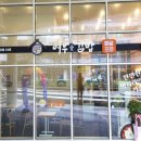 여우애김밥 하남U1센터점