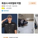 특청사