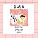 그림책달래