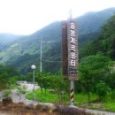 솔봉계곡쉼터야영장 이미지