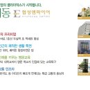 금정구 구서/청룡 협성엠파이어 잔여세대 선착순 분양중!! 이미지