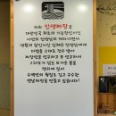 인생짜장천안점