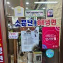 보람OK냉면 이미지