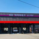 방주카센타 이미지