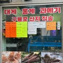 유가네수산