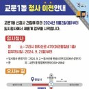 교문1동 행정복지센터 이미지