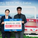 삼구산업 이미지