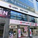 LG전자베스트샵성남중앙로점 이미지