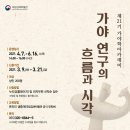 홍익대학교  박물관 이미지