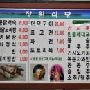 장원식당 Daum카페