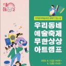 의정부아트캠프 이미지