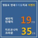 우리치과 이미지