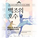 SEO(서)발레단 <이야기가 있는 동화발레 백조의 호수> | SEO(서)발레단 <이야기가 있는 동화발레 백조의 호수> 공연