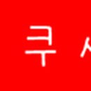 우츠쿠시이