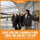 김진태 농가 이미지