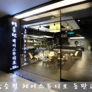 동주기전 이미지