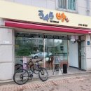 345빵집