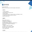 [학점은행제] 예술경영학 이미지