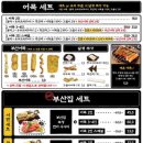 철길부산집 - 당진시 북문로1길 37-4 | 철길부산집