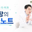 서울올바르다치과의원 네이버블로그