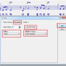 [NWC 한글 2.75V] 9. 연주기법과 꾸밈음 이미지