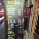 범포차 이미지