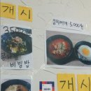 뚝배기 꼬마김밥 이미지