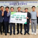 제주특별자치도장애인총연합회 이미지