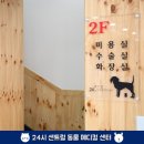 센트럴종합동물병원 이미지