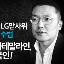 [짤_12/13 방송 주요내용3] LG맏사위 윤관의 '병역면탈' 수법_한국 입국할 땐 과테말라인, 미국 살 땐 한국인?! 이미지