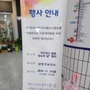 [세계당뇨병의 날 기념행사] 양천구청 소아당뇨협회와 당뇨검진 및 당뇨병 인식개선 캠페인 실시 이미지