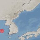 [기상청속보] 중국 청도 앞바다 지진4.5규모 "전남·북 흔들 느꼈다" 이미지