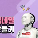 3분만에 유튜브 썸네일 만들기 이미지