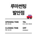 🚚 현대 트라고 화물차 출장 썬팅 시공 후기 📍 화성 향남 서봉로 인근 / 레이노 썬팅 전문 시공