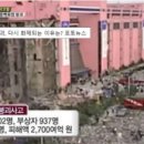 삼풍음식백화점 이미지