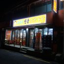 주연네연탄곱창구이 이미지