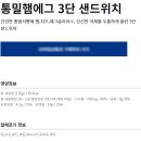 파리바게뜨원흥역점