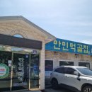 만민먹골집 네이버블로그