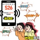 512 | S26 실제 구매 후기 📱이 가격이면 안 바꾸면 손해입니다 (폰대감성지 이천점)