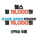 여성전용 오늘도 맑음 PT&헬스 이미지