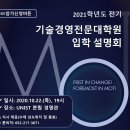 울산과학기술원 기술경영전문대학원 Daum카페